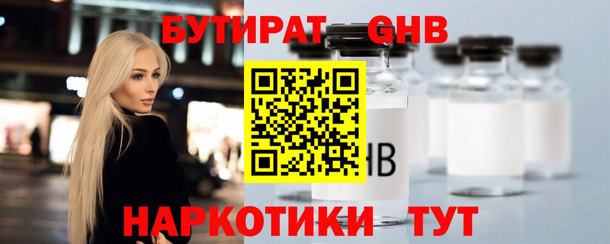 Кострома  Бутират вода  Вход с VPN 