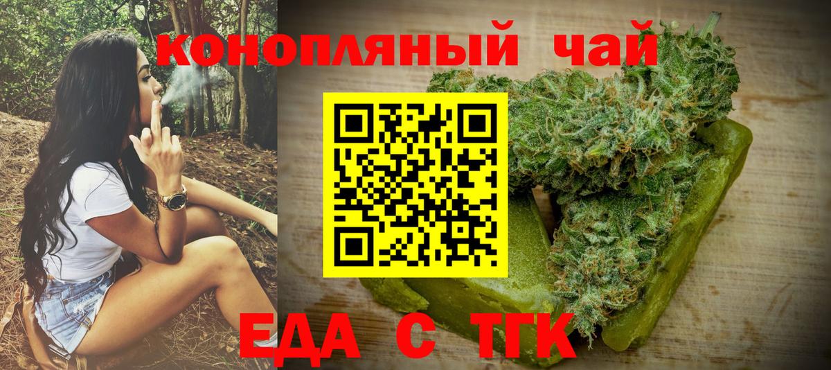 Кострома  Еда ТГК марихуана  Вход с VPN 