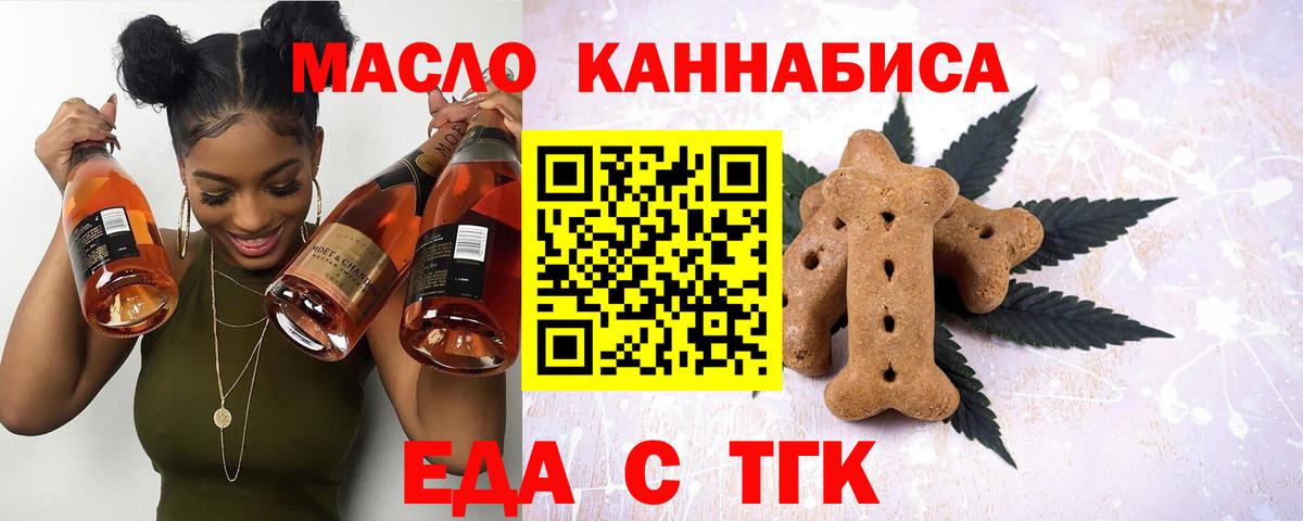Cannafood конопля Кострома