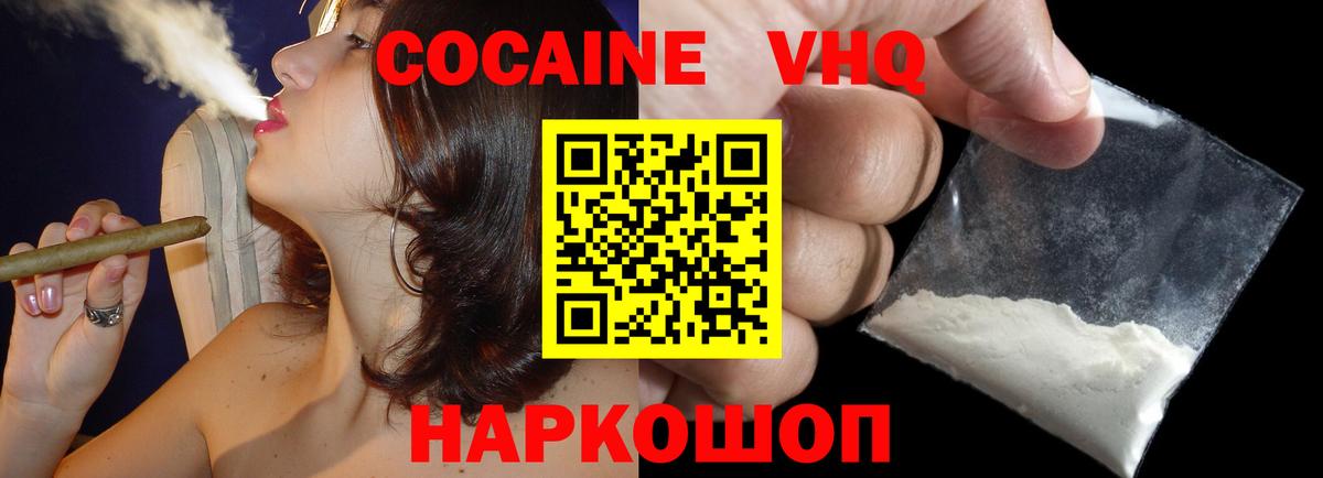 Кострома  COCAIN 99%  Вход с VPN  Cocaine Fish Scale 
