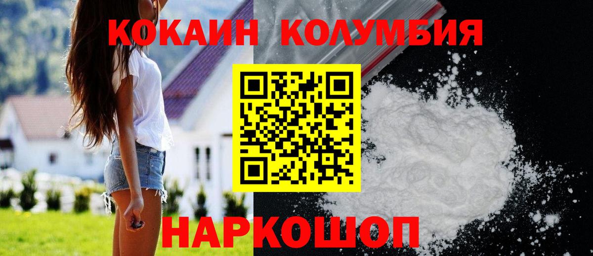 COCAIN 97% Кострома
