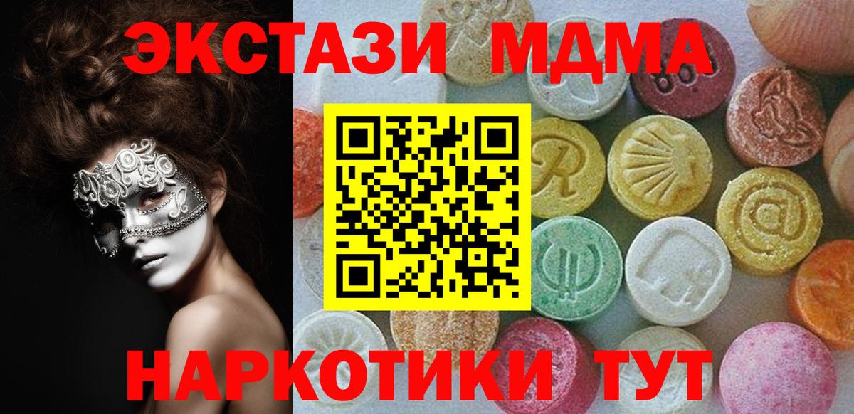 Ecstasy 250 мг  Экстази  Кострома  Вход с VPN  Экстази XTC 