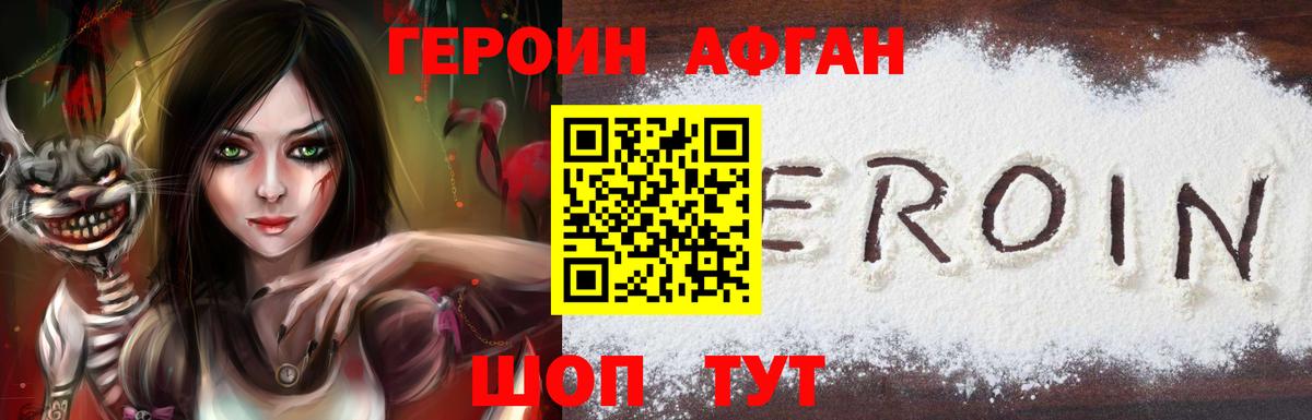ГЕРОИН VHQ Кострома