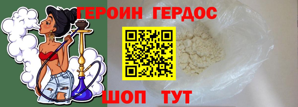 Кострома  Героин  Вход с VPN  Героин герыч 
