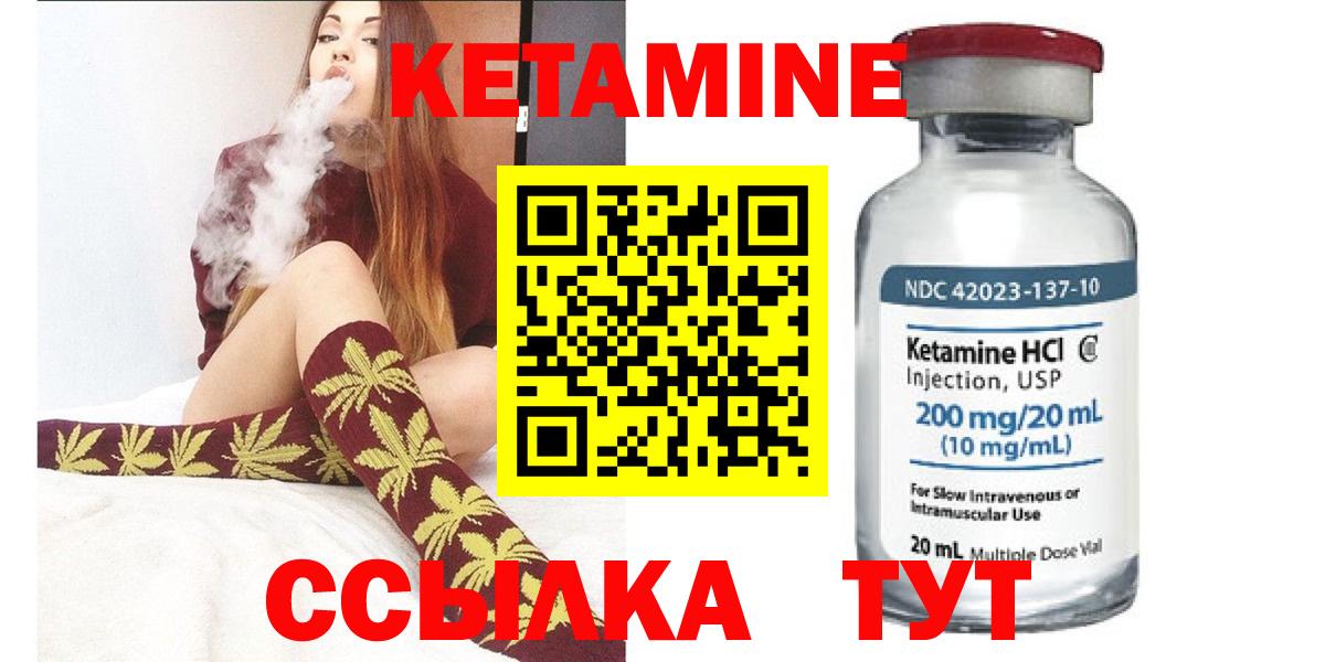 Кетамин VHQ Кострома