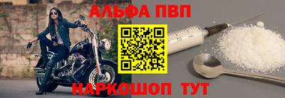 альфа пвп VHQ Комсомольск-на-Амуре