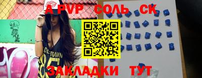 альфа пвп VHQ Комсомольск-на-Амуре