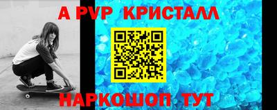 альфа пвп VHQ Комсомольск-на-Амуре