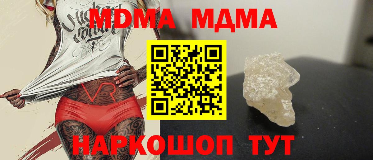 Кострома  МДМА VHQ  МДМА Molly  Вход с VPN 