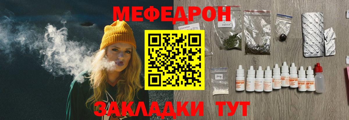 Меф кристаллы Кострома