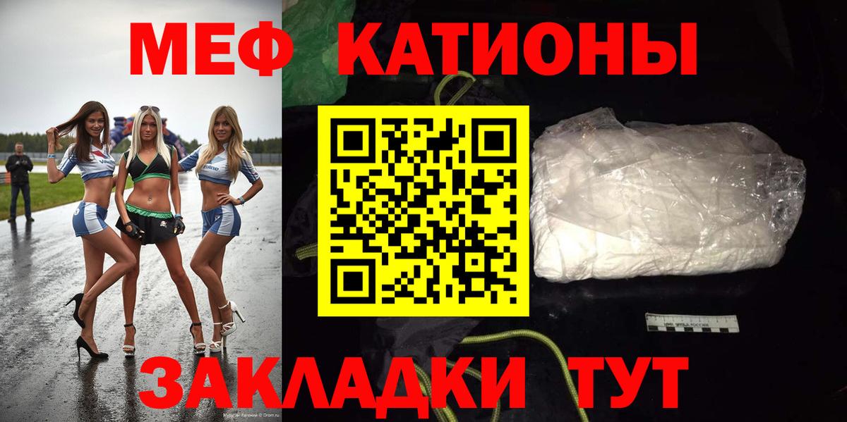 Мефедрон  МЯУ-МЯУ мяу мяу  Вход с VPN  Кострома 