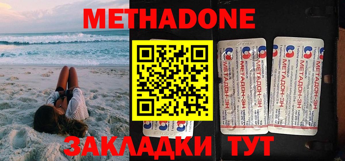 Метадон белоснежный  Вход с VPN  Кострома  Метадон methadone 