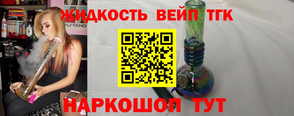 Дистиллят ТГК жижа Кострома