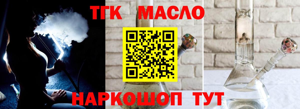 ТГК гашишное масло  Вход с VPN  Кострома  ТГК жижа 